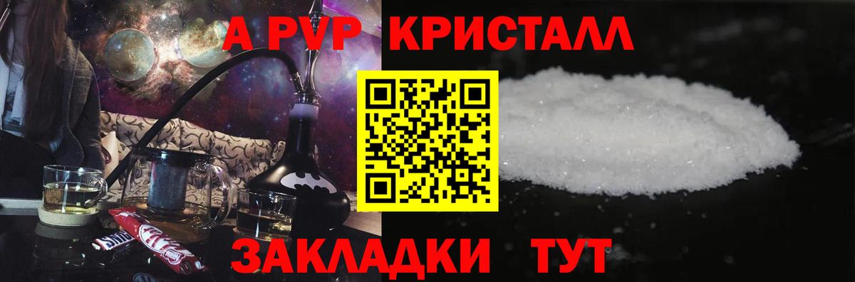 А ПВП Соль  Альфа ПВП Соль  A-PVP  Петрозаводск  Альфа ПВП мука  Вход с VPN 
