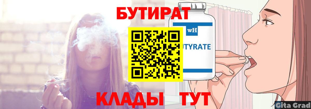 Петрозаводск  Бутират GHB  Вход с VPN 