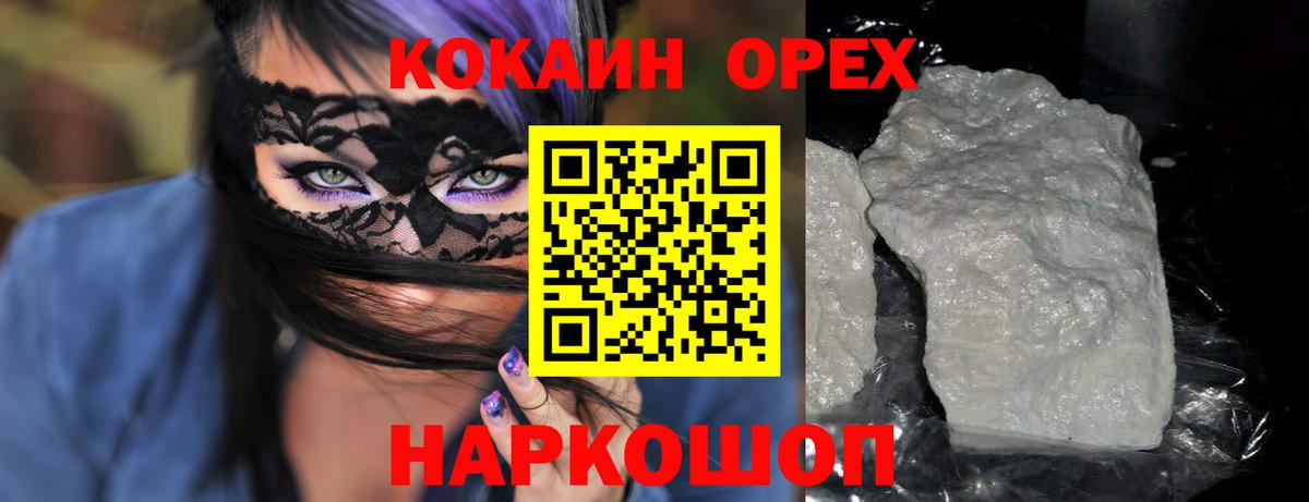 Петрозаводск  КОКАИН  Вход с VPN  как найти закладки  Cocaine Эквадор 