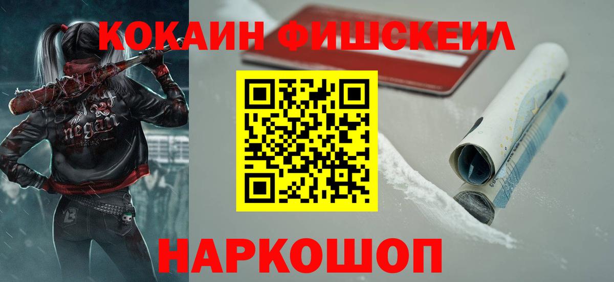 Кокаин VHQ Петрозаводск