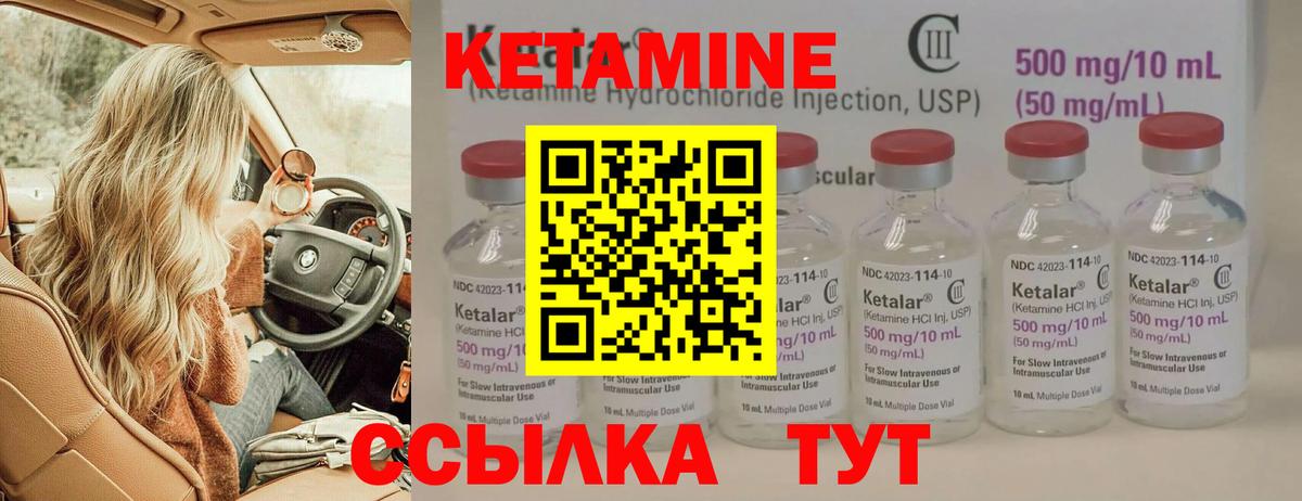 Петрозаводск  Кетамин VHQ  Вход с VPN 