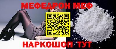 меф VHQ Партизанск
