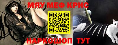 меф VHQ Партизанск