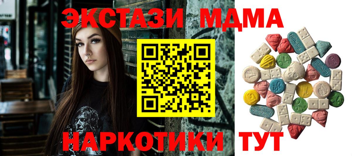 МДМА молли Петрозаводск