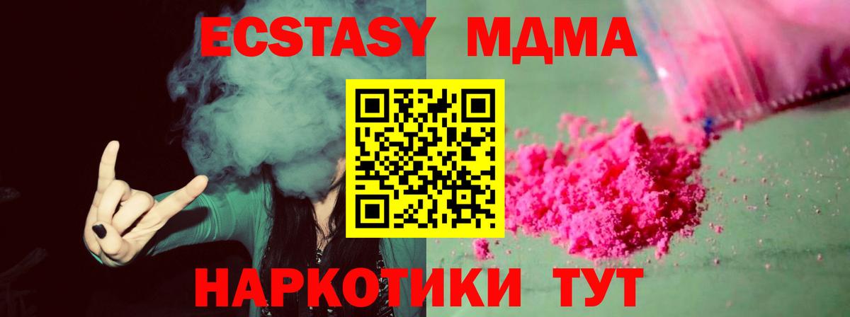 MDMA кристаллы  Вход с VPN  МДМА crystal  MDMA  Петрозаводск 