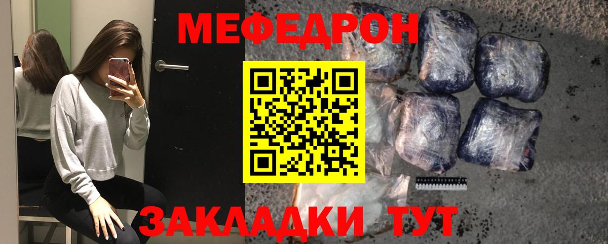 МЕФ мука  Меф VHQ  Мефедрон  Мефедрон  Петрозаводск  как найти закладки  Вход с VPN 