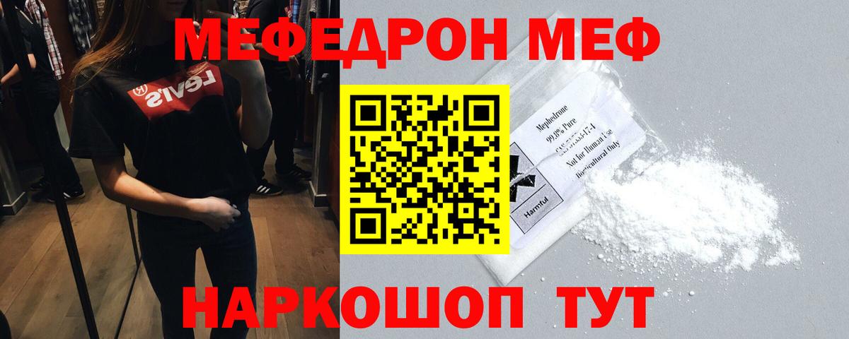 Мефедрон кристаллы Петрозаводск