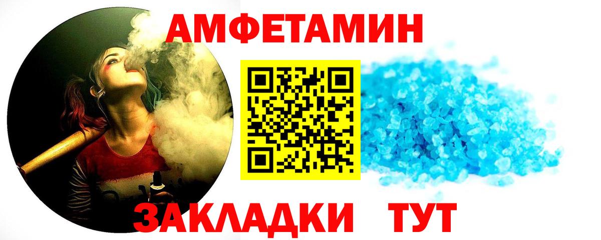 Петрозаводск  МЕТАМФЕТАМИН  Вход с VPN  Первитин витя  Первитин витя 