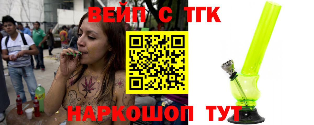 Дистиллят ТГК THC oil Петрозаводск