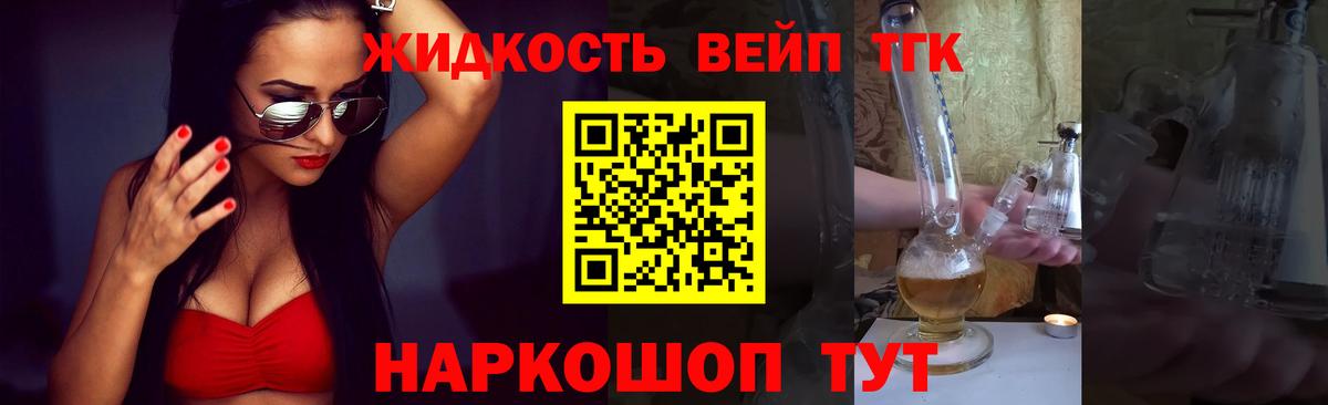 Дистиллят ТГК вейп с тгк  Вход с VPN  ТГК вейп  Петрозаводск 