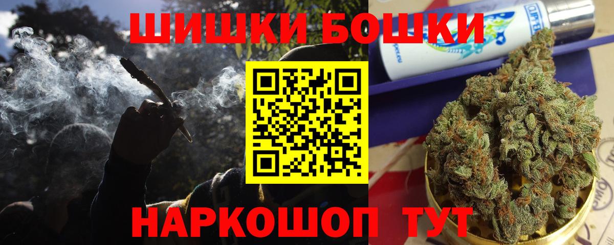 Бошки марихуана конопля  Шишки марихуана индика  Шишки марихуана Bruce Banner  Вход с VPN  Бошки марихуана Bruce Banner  Петрозаводск 